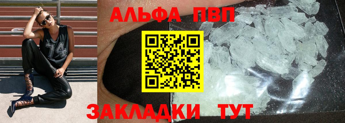Рязань  A-PVP кристаллы  Вход с VPN  A PVP VHQ  как найти наркотики  A PVP крисы CK 