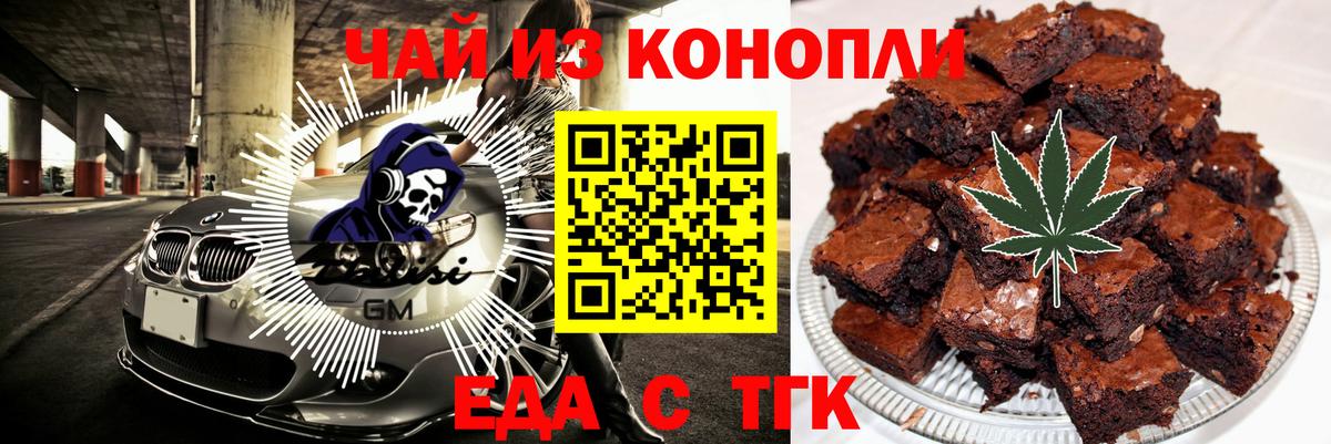 Печенье с ТГК конопля  Вход с VPN  Рязань 
