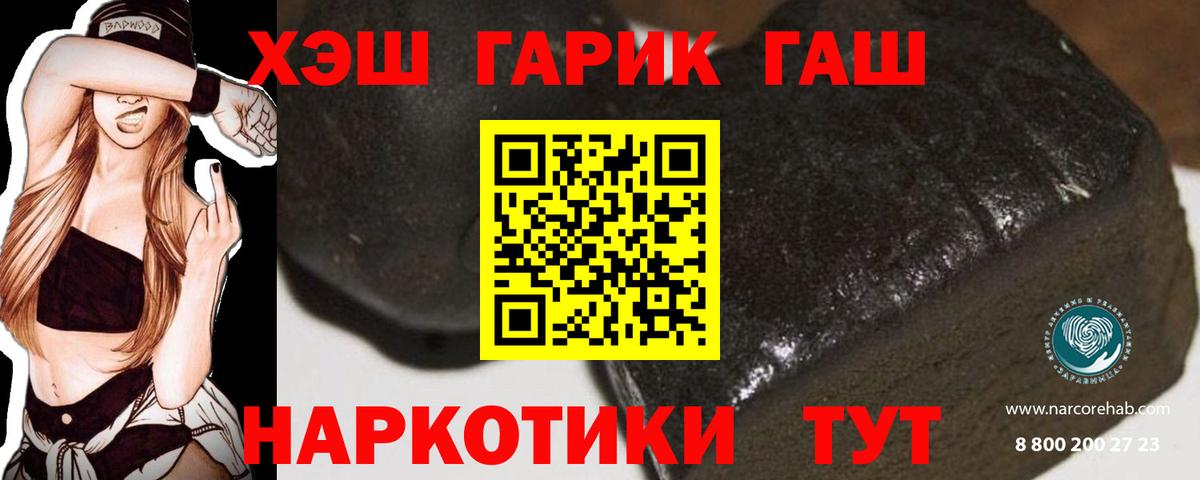 ГАШ убойный Рязань