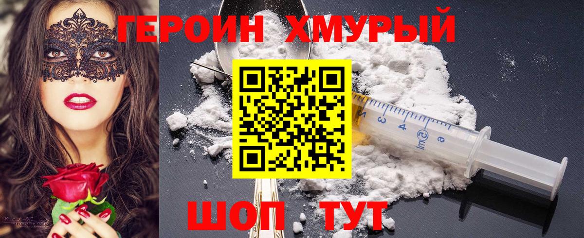 Рязань  Героин  Вход с VPN  Героин гречка 