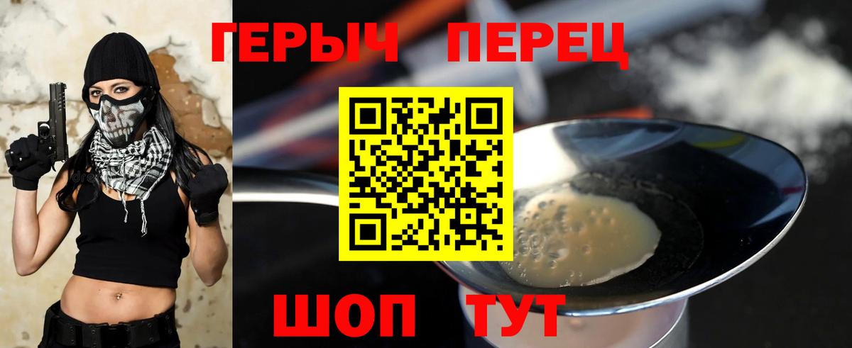 Героин гречка Рязань