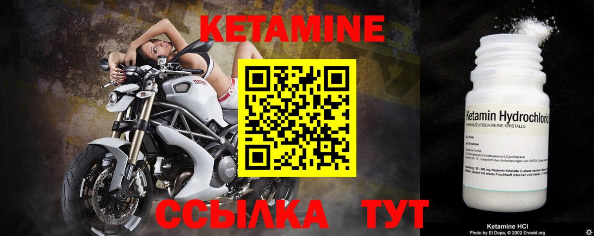 Рязань  КЕТАМИН ketamine  Вход с VPN 