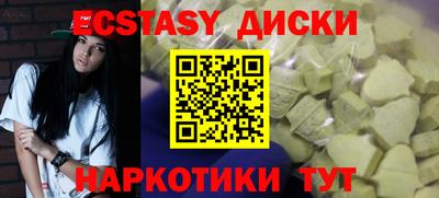 экстази Славгород