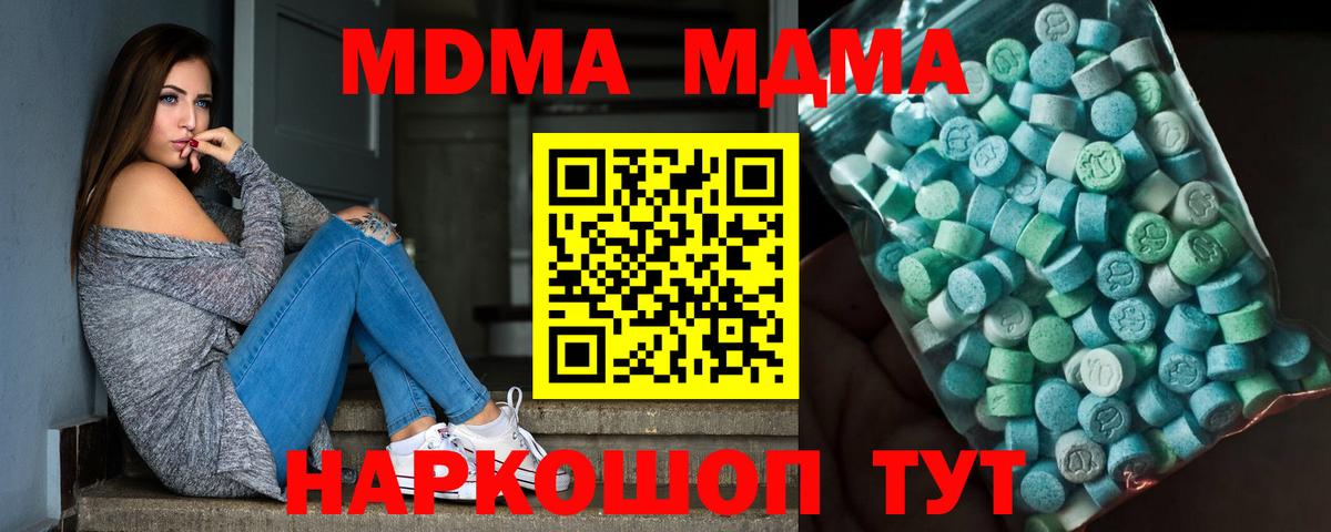 MDMA Molly Рязань