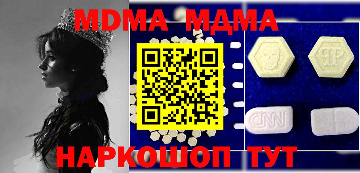 MDMA VHQ  MDMA VHQ  Вход с VPN  MDMA  Рязань 