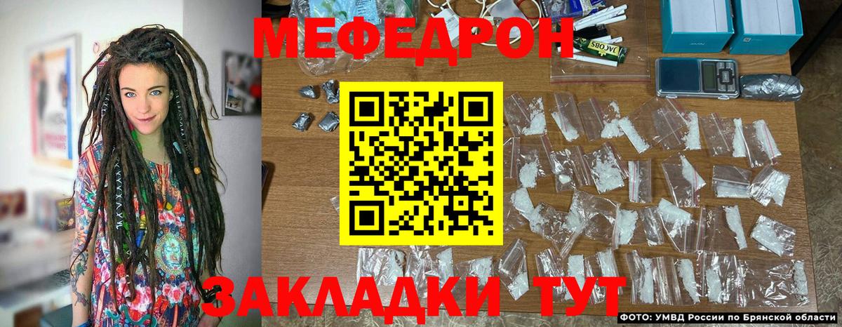 Рязань  Меф  Вход с VPN  МЯУ-МЯУ кристаллы  МЕФ мука 