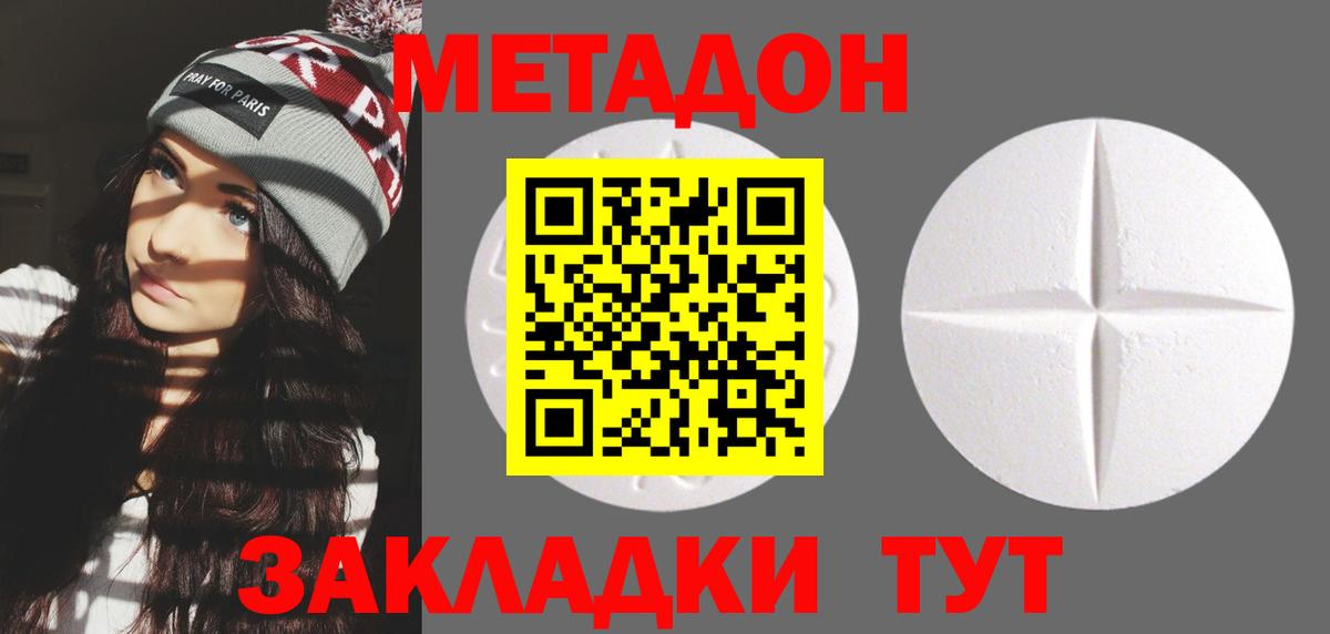 Метадон кристалл Рязань