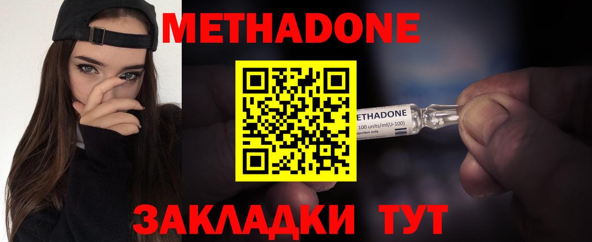 Метадон кристалл  Вход с VPN  Метадон белоснежный  Рязань 
