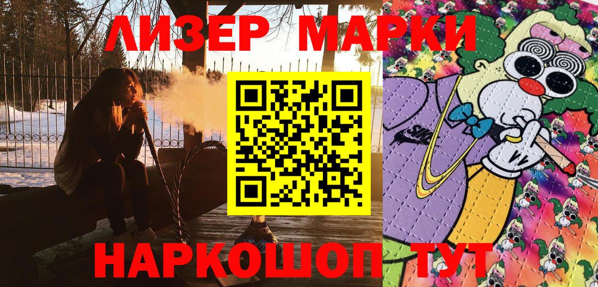 Марки N-bome 1,5мг Рязань