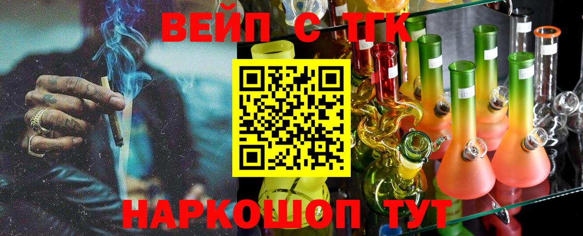 Дистиллят ТГК Wax  Вход с VPN  Рязань 